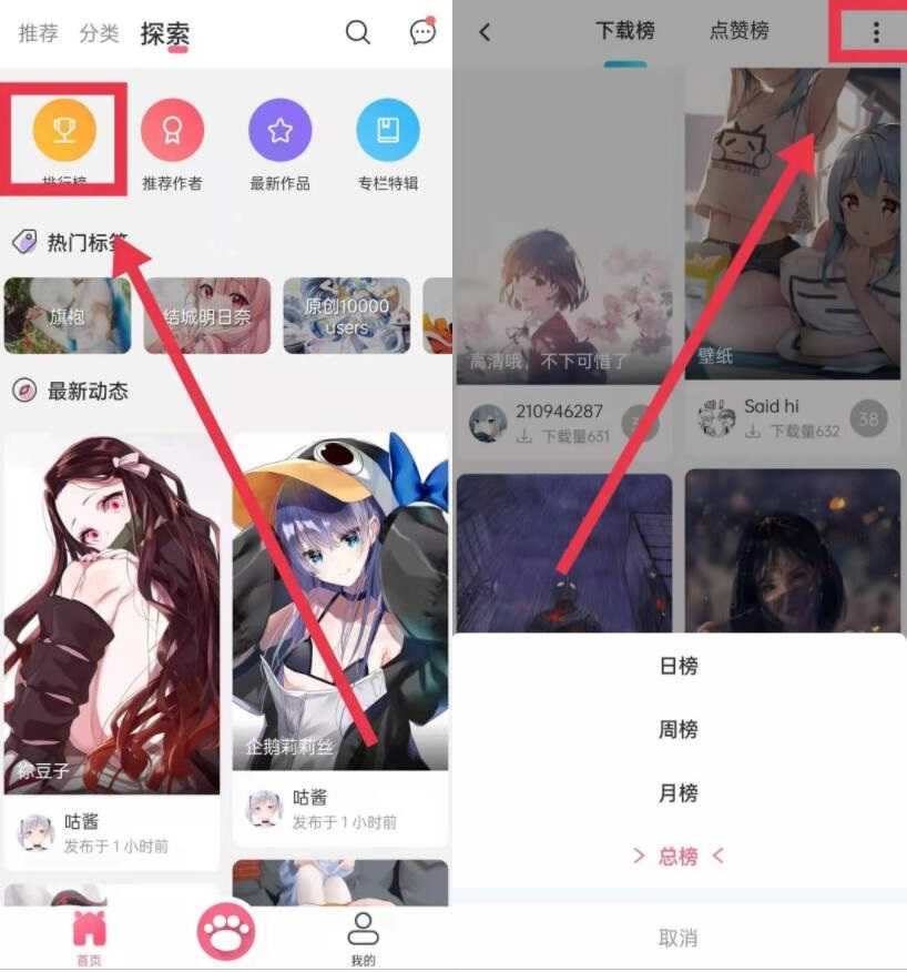 安卓唔姆V1.1.6 海量二次元壁纸插图2 安卓唔姆V1.1.6 海量二次元壁纸插图2