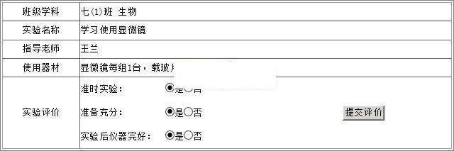 雷速授课管理系统 v7.15插图4 雷速授课管理系统 v7.15插图4