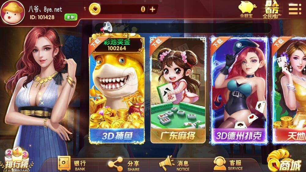 酷酷龙网狐U3D电玩城完整运营版+机器人 绝对和外面的不一样插图3