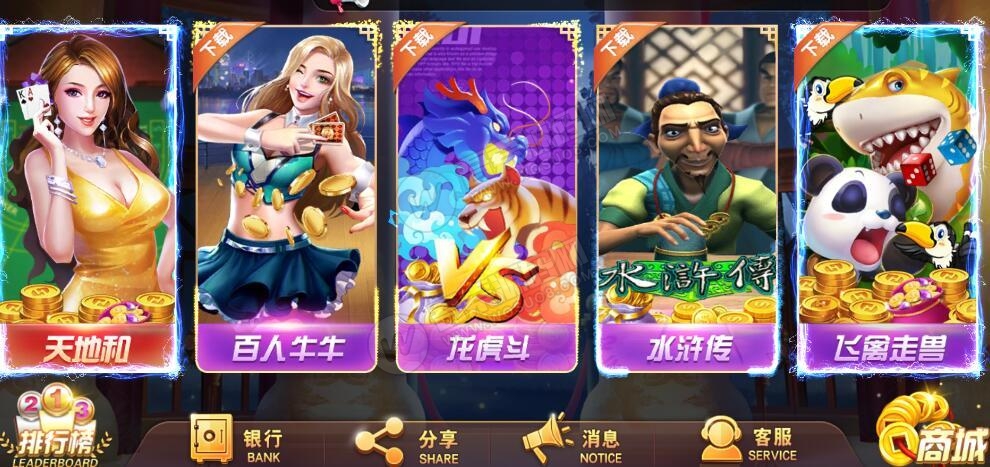 酷酷龙网狐U3D电玩城完整运营版+机器人 绝对和外面的不一样插图5