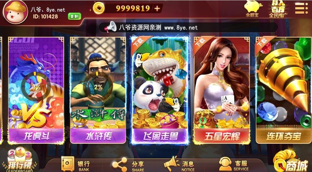 酷酷龙网狐U3D电玩城完整运营版+机器人 绝对和外面的不一样插图7