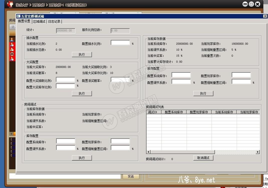 酷酷龙网狐U3D电玩城完整运营版+机器人 绝对和外面的不一样插图11
