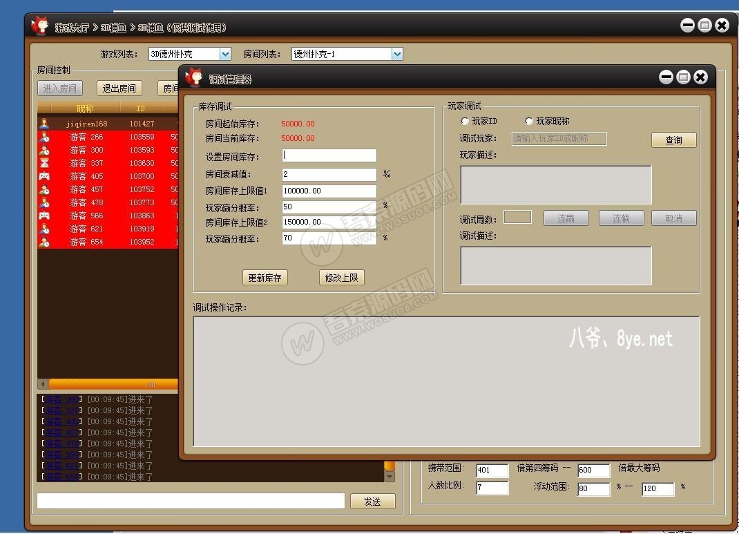 酷酷龙网狐U3D电玩城完整运营版+机器人 绝对和外面的不一样插图13