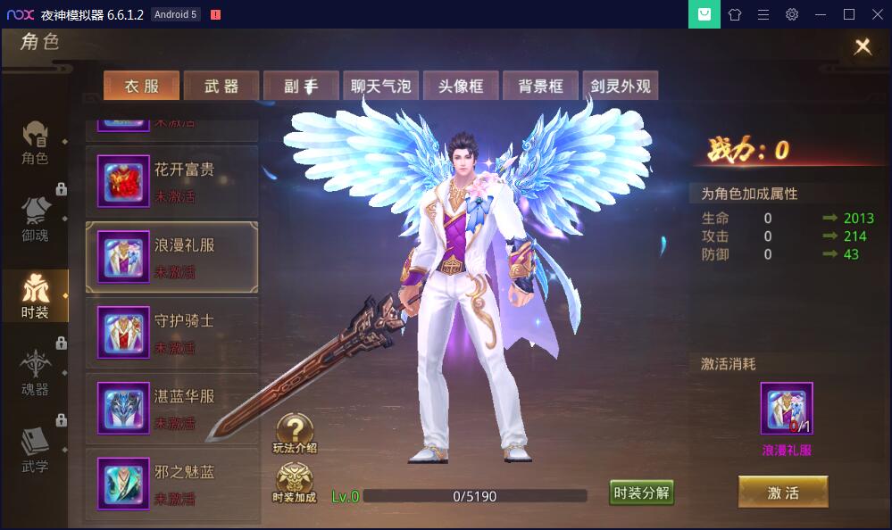 手游【梦回大秦】Linux手工外网端+运营后台+安卓苹果端【站长亲测】插图9