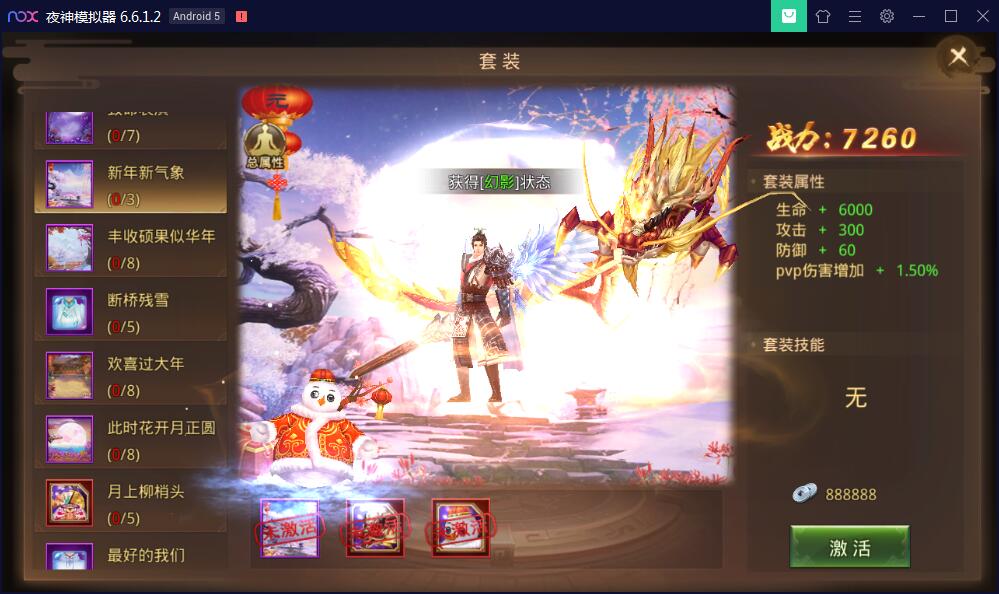 手游【梦回大秦】Linux手工外网端+运营后台+安卓苹果端【站长亲测】插图11