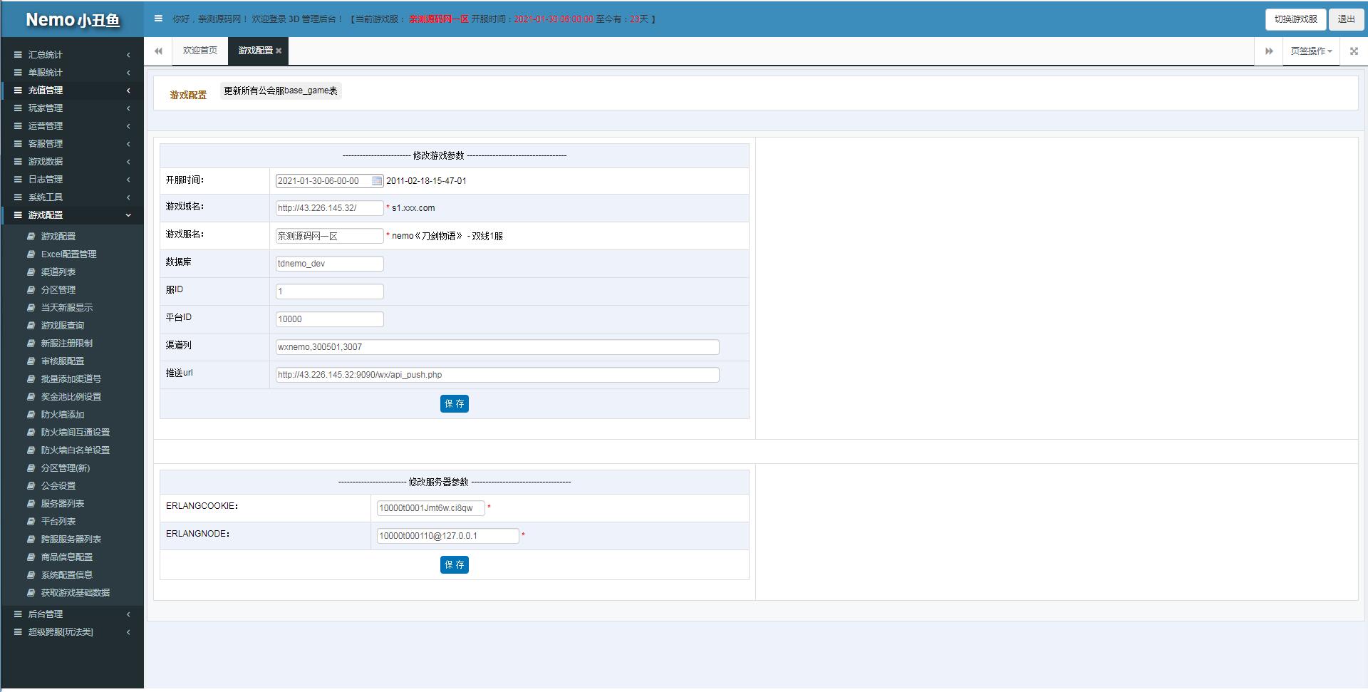 手游【梦回大秦】Linux手工外网端+运营后台+安卓苹果端【站长亲测】插图18 手游【梦回大秦】Linux手工外网端+运营后台+安卓苹果端【站长亲测】插图18