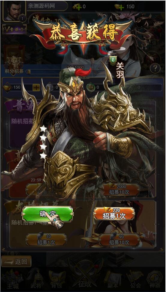 三国策略手游【放置三国H5】2月整理Win一键即玩服务端+充值物品后台【站长亲测】插图4 三国策略手游【放置三国H5】2月整理Win一键即玩服务端+充值物品后台【站长亲测】插图4