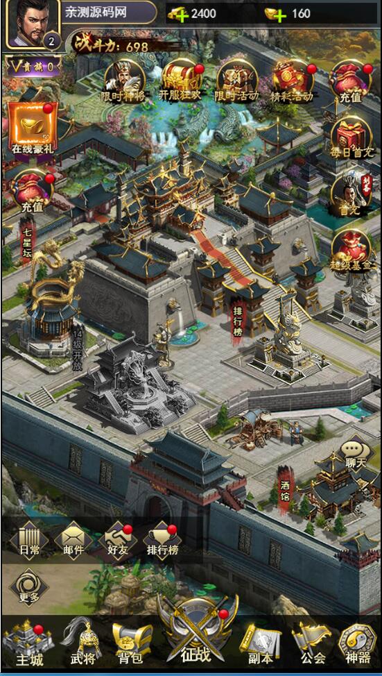 三国策略手游【放置三国H5】2月整理Win一键即玩服务端+充值物品后台【站长亲测】插图6 三国策略手游【放置三国H5】2月整理Win一键即玩服务端+充值物品后台【站长亲测】插图6