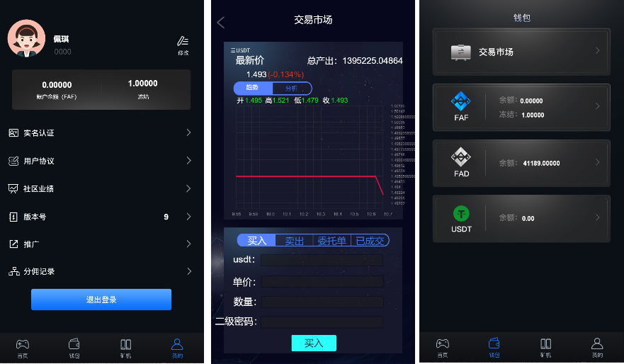 FAF区块链手游 数字钱包 集成游戏、矿机、农场插图4 FAF区块链手游 数字钱包 集成游戏、矿机、农场插图4