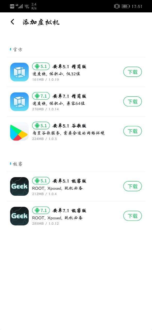 虚拟大师VMOS Pro专业版v1.3.2
