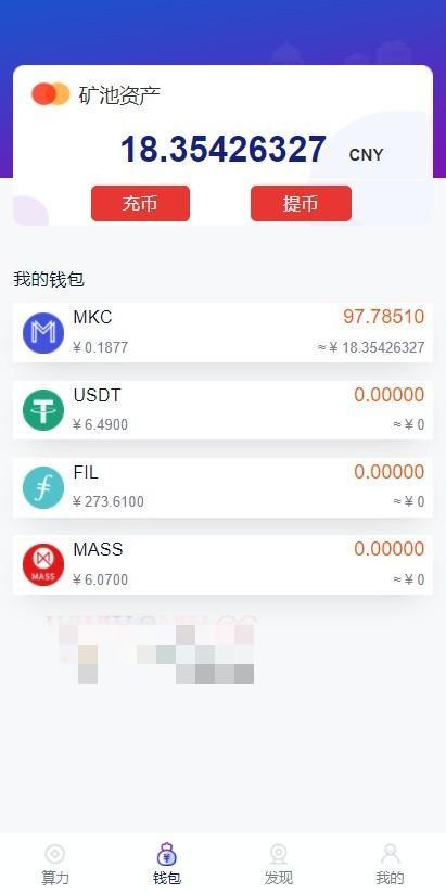 二开数字钱包量化/矿机/新token钱包源码插图5