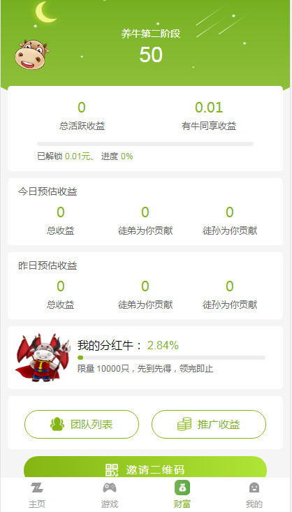 【亲测修复运营版】2021最新陀螺世界牛气冲天运营版区块链系统源码/宠物合成+金币系统+广告挂机+养成收益插图4 【亲测修复运营版】2021最新陀螺世界牛气冲天运营版区块链系统源码/宠物合成+金币系统+广告挂机+养成收益插图4