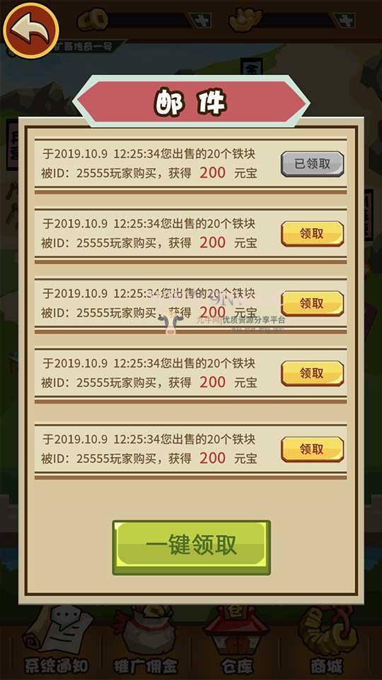 矿哥传奇 集挖矿,玩家对战,攻城为一体的传奇游戏插图22 矿哥传奇 集挖矿,玩家对战,攻城为一体的传奇游戏插图22