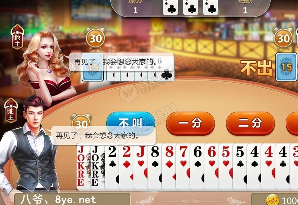 【无删减】最新网狐双模式组件+最新短信接口插图5