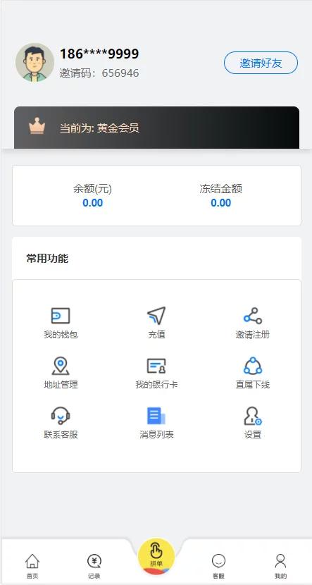 【亲测源码】最新嗨淘点赞运营版完整源码/刷单/手动派单版本插图4 【亲测源码】最新嗨淘点赞运营版完整源码/刷单/手动派单版本插图4