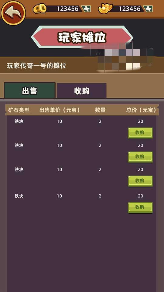 矿哥传奇 集挖矿,玩家对战,攻城为一体的传奇游戏插图16 矿哥传奇 集挖矿,玩家对战,攻城为一体的传奇游戏插图16