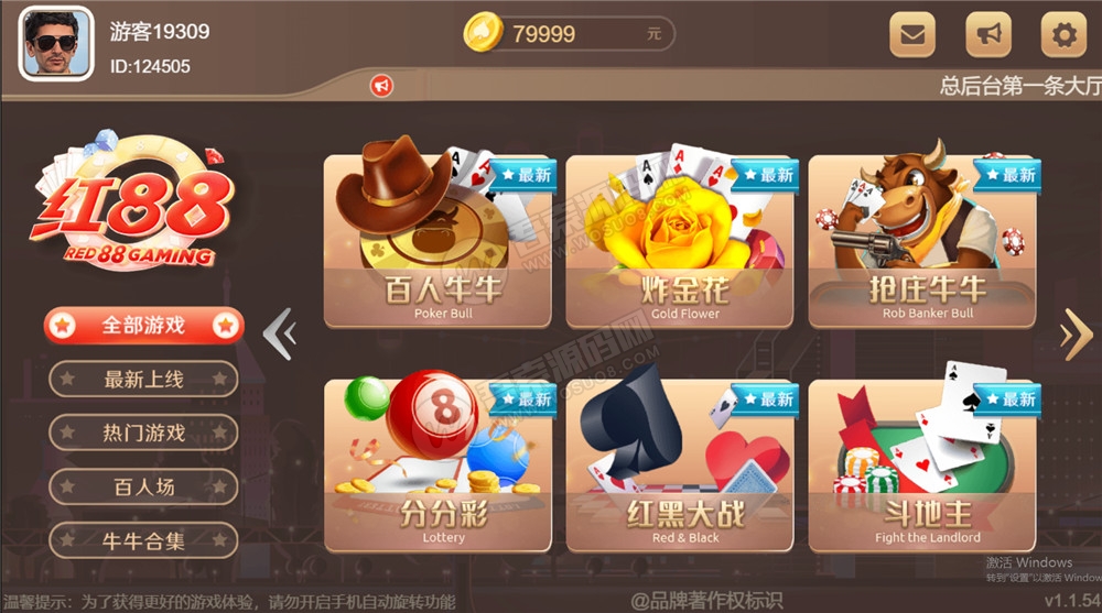 【H5棋牌】近很火的red88/盛火国际H5金币 会员团购分享来 附视频搭建教程插图1