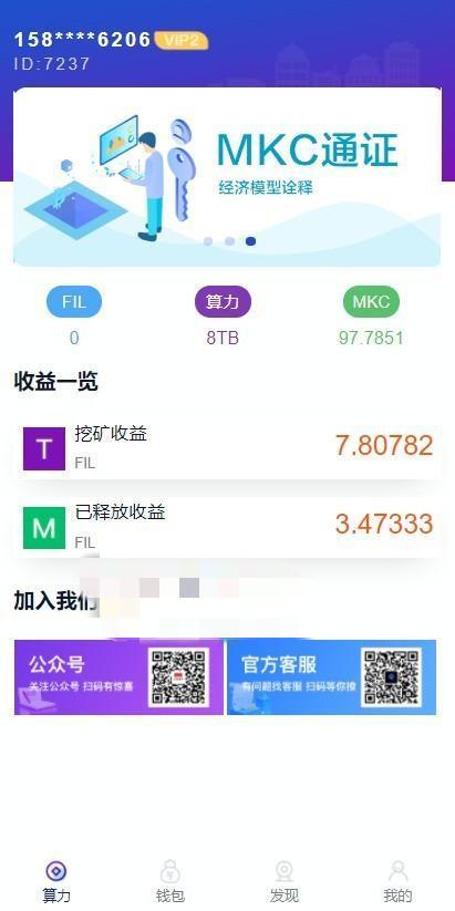 二开数字钱包量化/矿机/新token钱包源码插图1