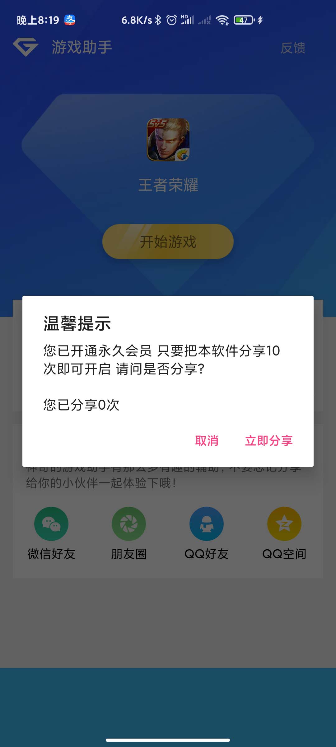 游戏助手APP软件带网站源码插图5