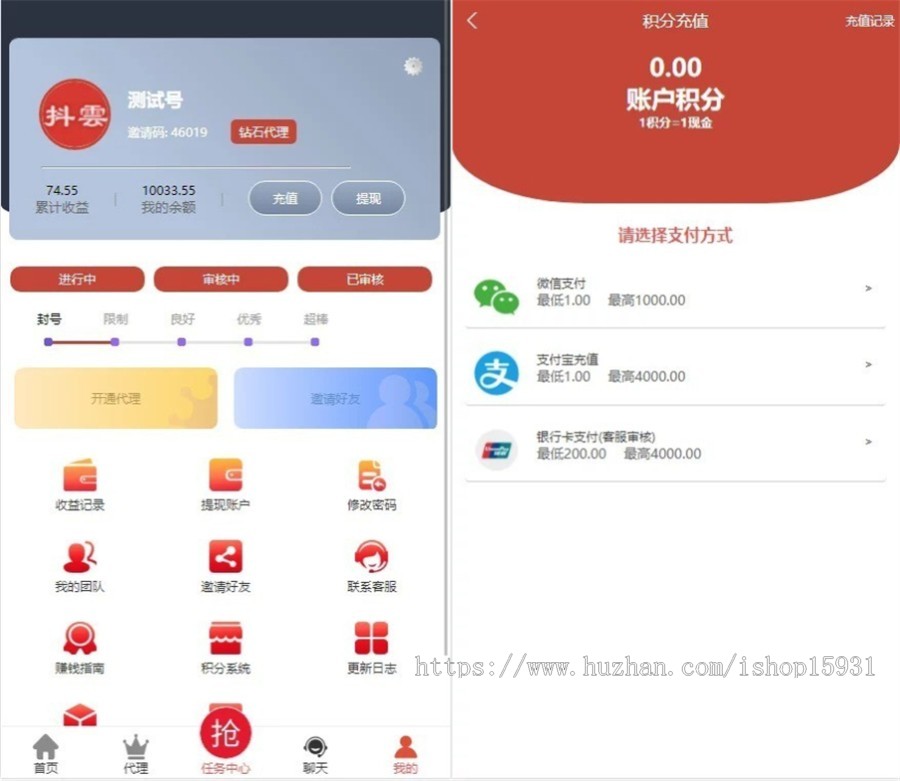 全新抖音点赞任务平台运营级源码 代理全自动任务会员制度自动接单插图4 全新抖音点赞任务平台运营级源码 代理全自动任务会员制度自动接单插图4