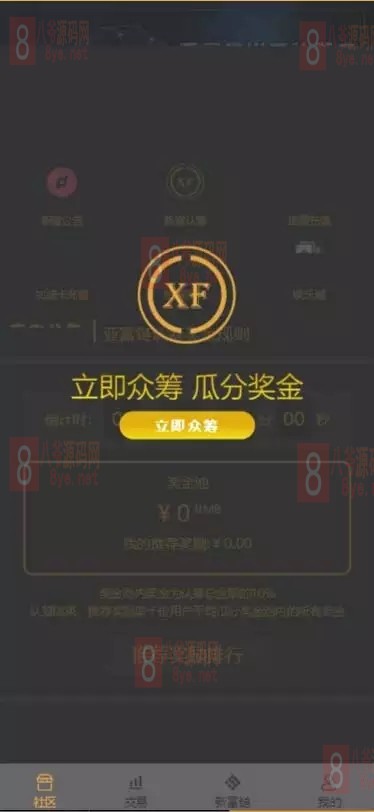 【亲测开源】2021版新富区块链完整运营源码/服务器直接打包的矿机/区块链/自带交易/带众筹/理财源码插图10 【亲测开源】2021版新富区块链完整运营源码/服务器直接打包的矿机/区块链/自带交易/带众筹/理财源码插图10