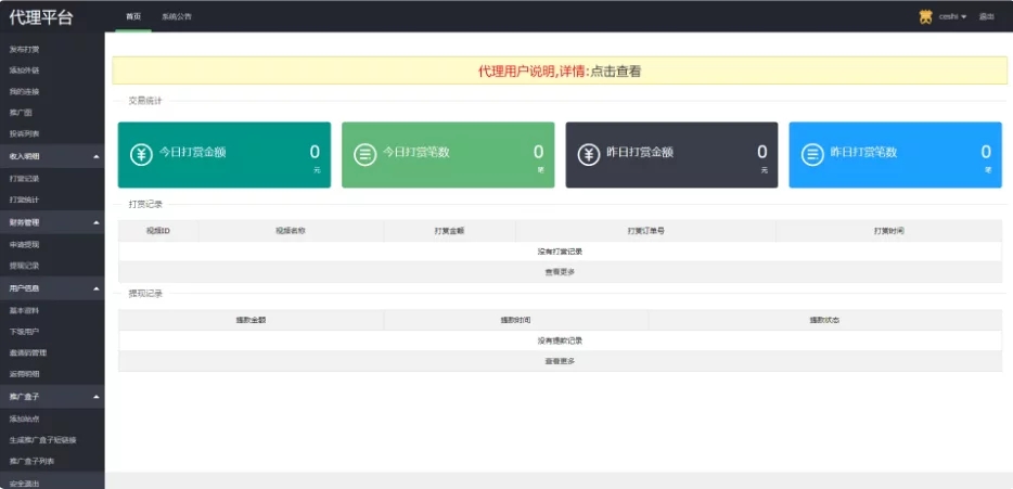【亲测修复版】最新有道打赏视频/支付已对接/自带资源插图5