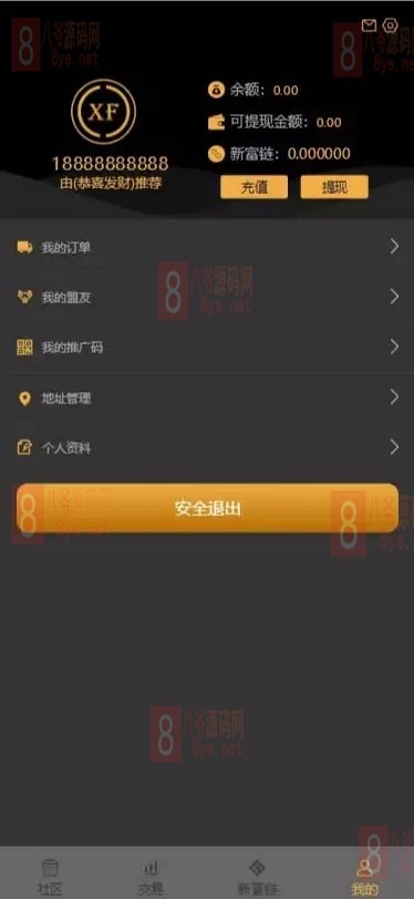 【亲测开源】2021版新富区块链完整运营源码/服务器直接打包的矿机/区块链/自带交易/带众筹/理财源码插图6 【亲测开源】2021版新富区块链完整运营源码/服务器直接打包的矿机/区块链/自带交易/带众筹/理财源码插图6