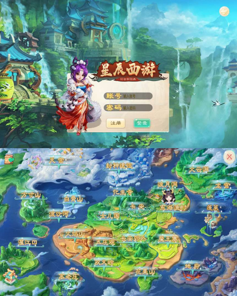 Linux手工端星辰西游带视频教程插图1