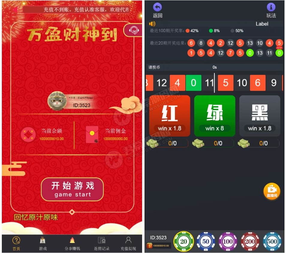 H5财神到+心跳15秒最新破解源码