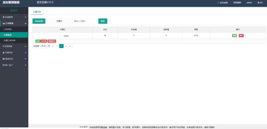 【亲测修复版】最新有道打赏视频/支付已对接/自带资源插图3