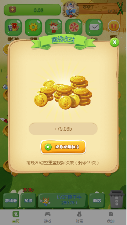 【亲测修复运营版】2021最新陀螺世界牛气冲天运营版区块链系统源码/宠物合成+金币系统+广告挂机+养成收益插图2 【亲测修复运营版】2021最新陀螺世界牛气冲天运营版区块链系统源码/宠物合成+金币系统+广告挂机+养成收益插图2