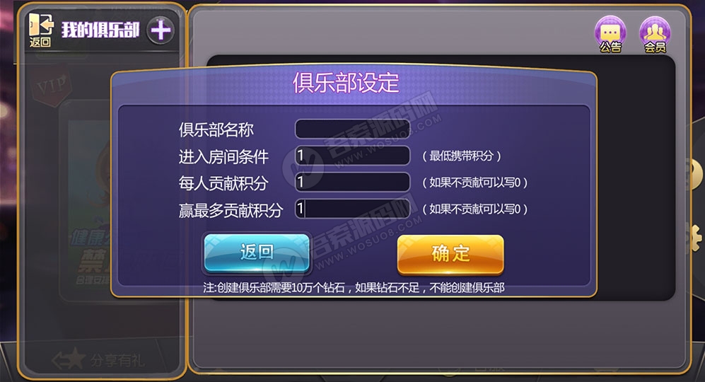 大亨十三水+浙友十三水完美运营版 俱乐部+积分模式+买马模式+带胜率控制插图3