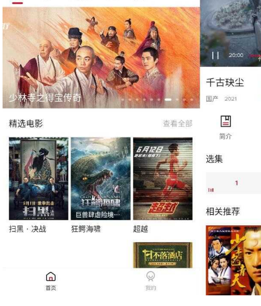 923E影视v1.6.3清爽版