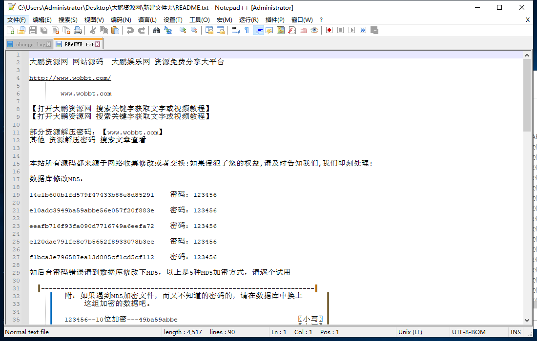 Notepad2 v4.21.07绿色版