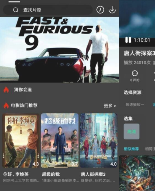 公主影视v1000002 纯净版