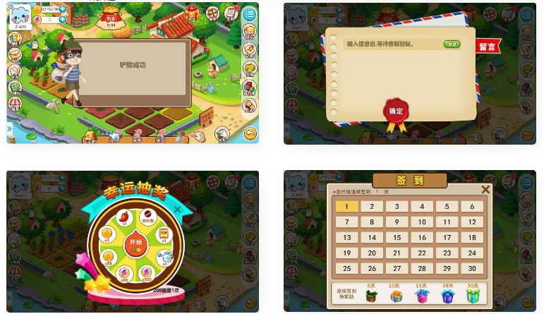 游戏系统+神偷农场+水果机+猜拳游戏插图1