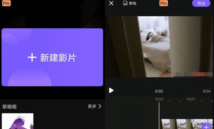 安卓VivaCut_v2.4.0 专业视频剪辑工具