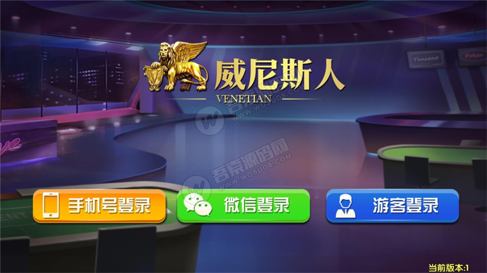 威尼斯人完整数据 服务器直接打包源码组件+视频搭建教程插图4 威尼斯人完整数据 服务器直接打包源码组件+视频搭建教程插图4