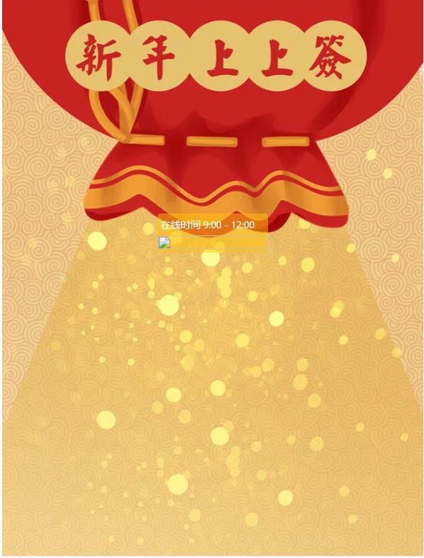 【新年红包】2021新年UI的拆红包源码/5级代理功能/会员中心充值接口完善插图7