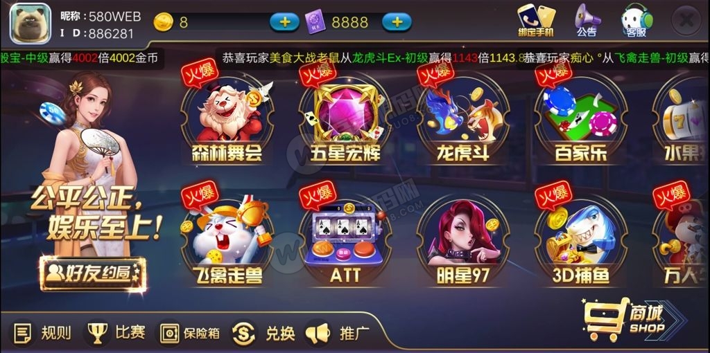 【新版陌陌】皇冠娱乐陌陌棋牌游戏组件 全套完整组件内含数据库+服务端+客户端+网站插图3