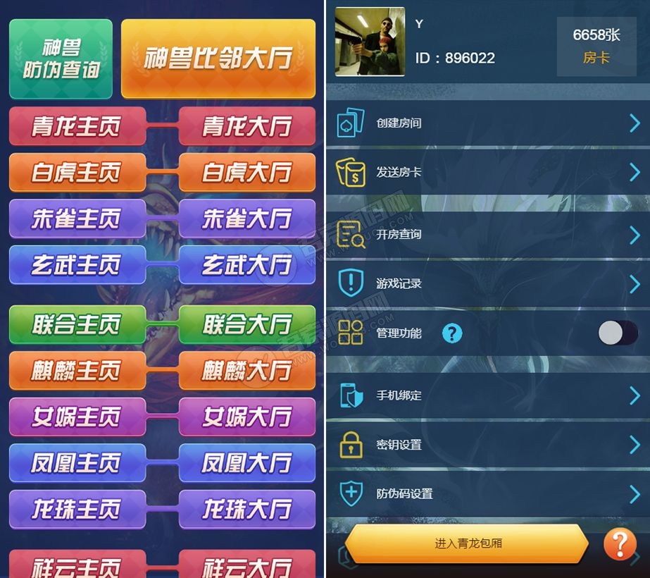 修复版比邻大厅H5牛牛金花神兽源码，透视+胜率+观战20个大厅完美运营版