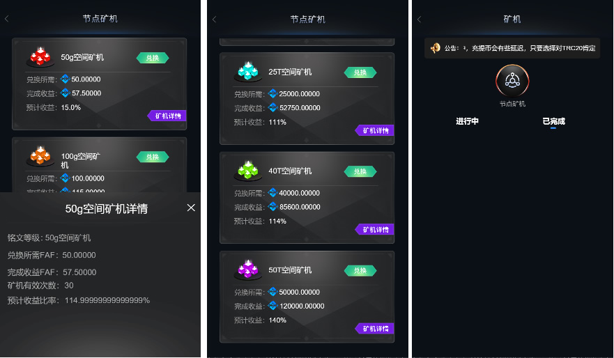 FAF区块链手游 数字钱包 集成游戏、矿机、农场插图2 FAF区块链手游 数字钱包 集成游戏、矿机、农场插图2