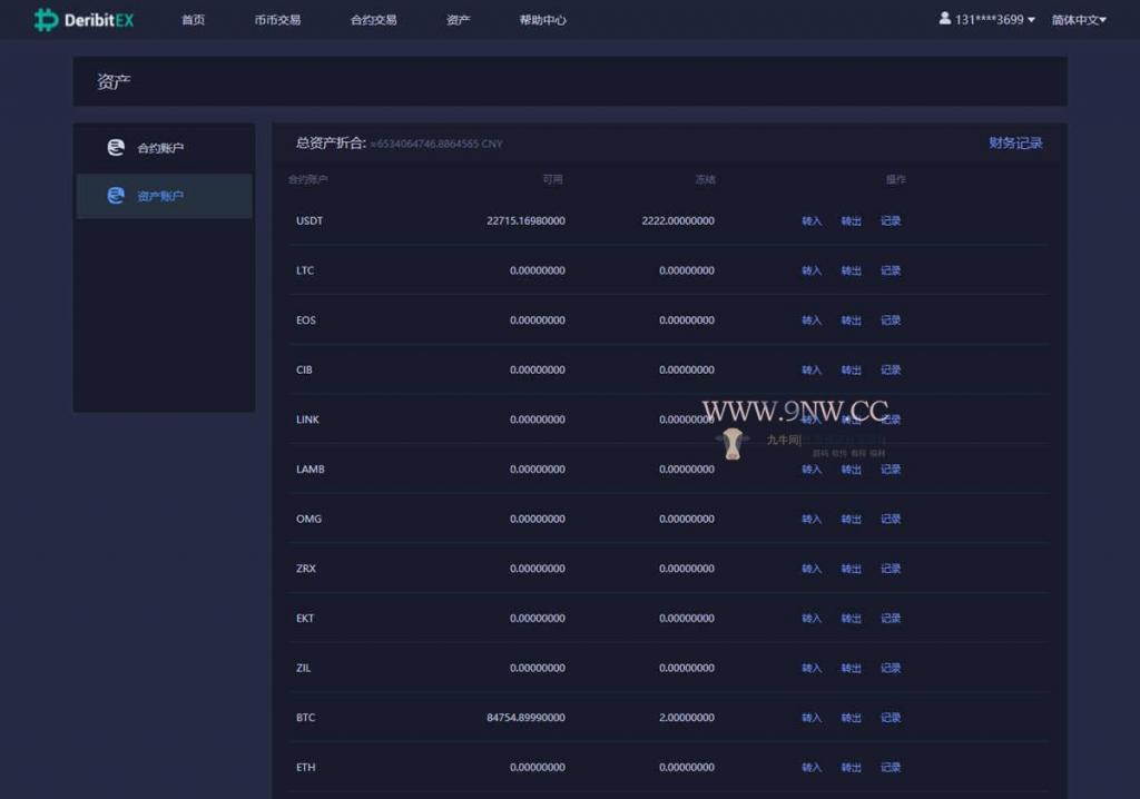 价值4万的「优化版」数字资产交易所源码|币币交易|C2C交易|交易机器人|撮合交易|合约交易插图6 价值4万的「优化版」数字资产交易所源码|币币交易|C2C交易|交易机器人|撮合交易|合约交易插图6