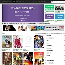 飞飞影视导航系统 v4.3.201206