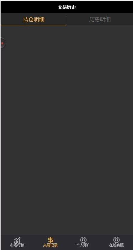 【微交易第二版】双语言华设财富微交易完整运营源码/至尊微交易二开完整修复版/K线修复/带风控插图9