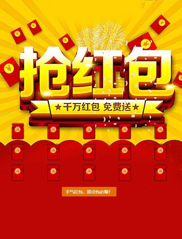 【新年红包】2021新年UI的拆红包源码/5级代理功能/会员中心充值接口完善插图5