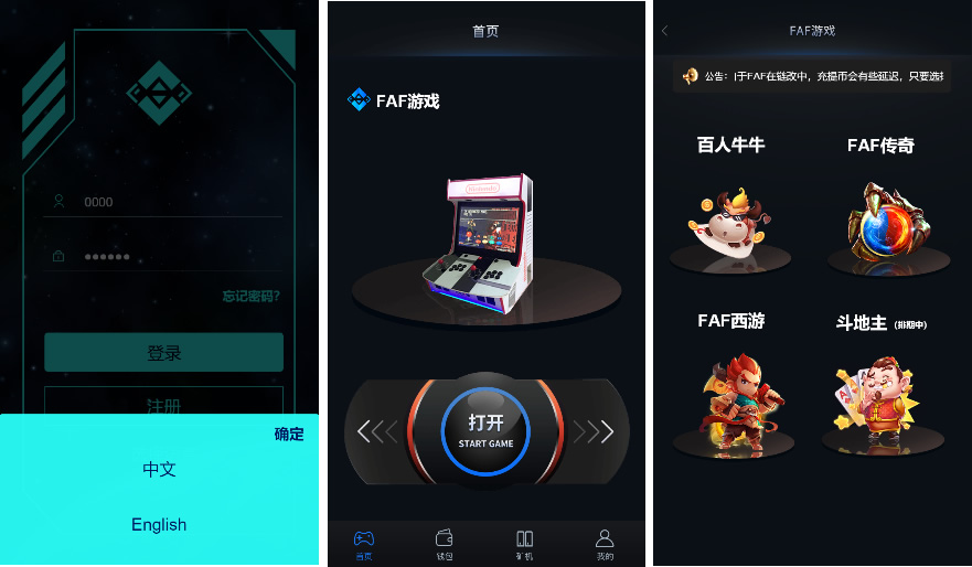 FAF区块链手游 数字钱包 集成游戏、矿机、农场插图8 FAF区块链手游 数字钱包 集成游戏、矿机、农场插图8