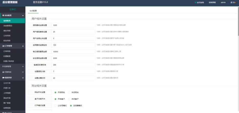 【亲测修复版】最新有道打赏视频/支付已对接/自带资源插图11