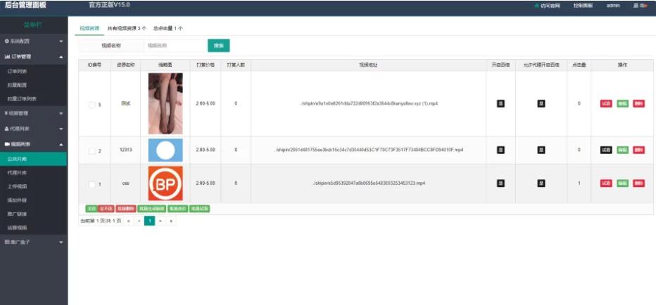 【亲测修复版】最新有道打赏视频/支付已对接/自带资源插图9