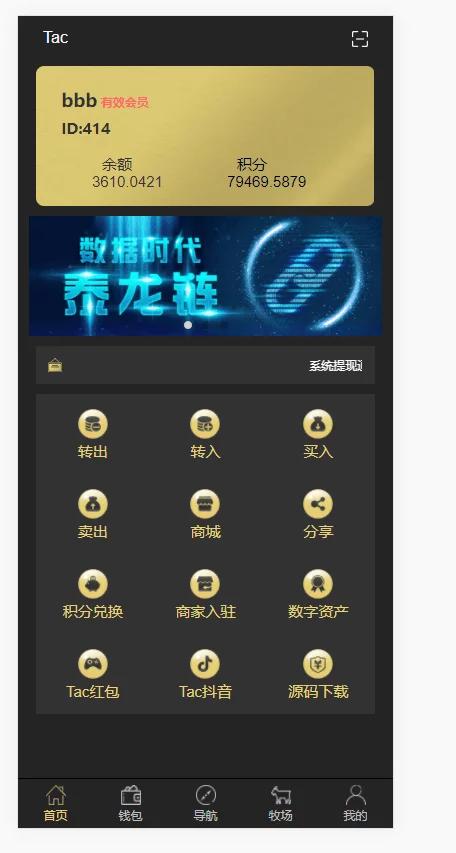 【亲测】养羊区块链完整源码/虚拟币/农场/理财源码/带文字教程插图3